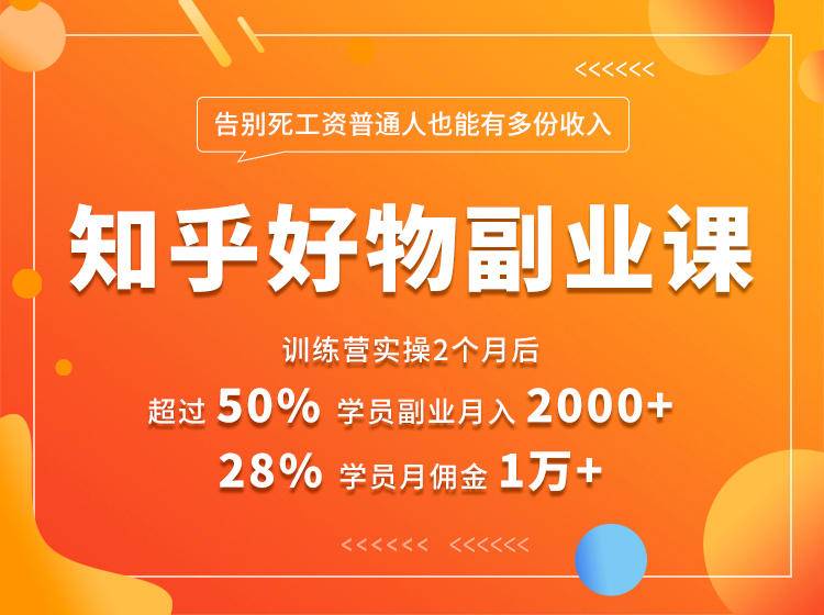 好物推荐副业课，矩阵多账号高佣金秘密，普通人也可以副业月入过万-啄木鸟资源库