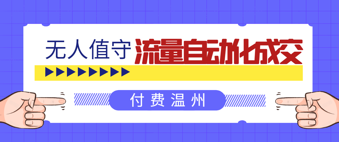 无人值守项目：流量自动化成交，亲测轻松赚了1477.5元！ 可延伸放大-啄木鸟资源库