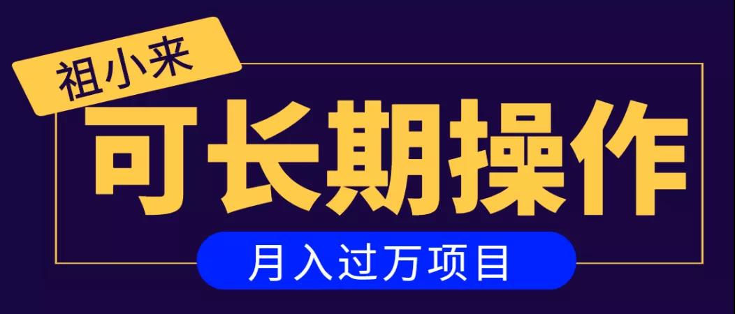 亲测2个月，日入300+，一个可以长期操作的月入过万的简单项目-啄木鸟资源库