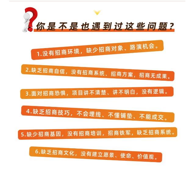 好课分享：王昕引爆招商，流量是一切生意的本质-啄木鸟资源库