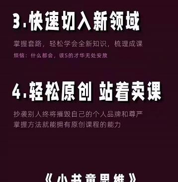 林雨《小书童思维课》：快速捕捉知识付费蓝海选题，造课抢占先机-啄木鸟资源库