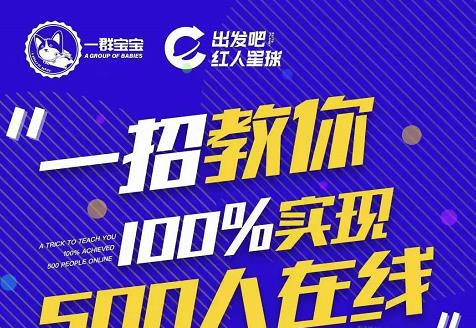 尼克派：新号起号500人在线私家课，1天极速起号原理/策略/步骤拆解-啄木鸟资源库