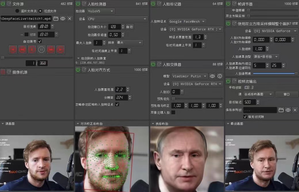 视频换脸＋实时直播换脸（软件+模型+教程）-啄木鸟资源库
