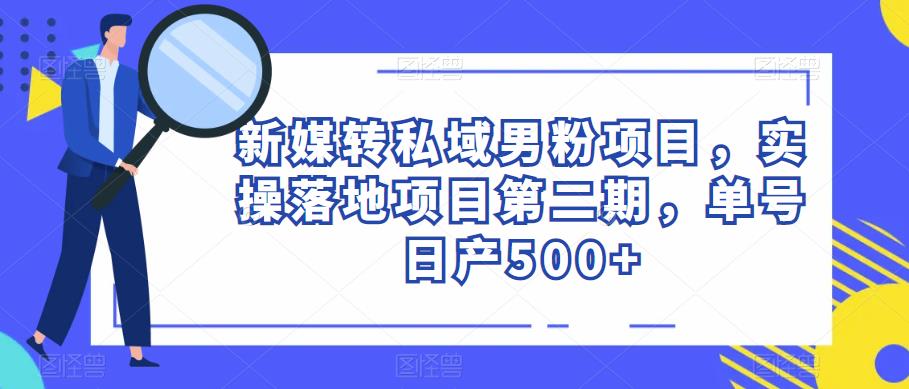 电影解说教程，中视频手机电脑制作详解，从入门到解说大神-啄木鸟资源库