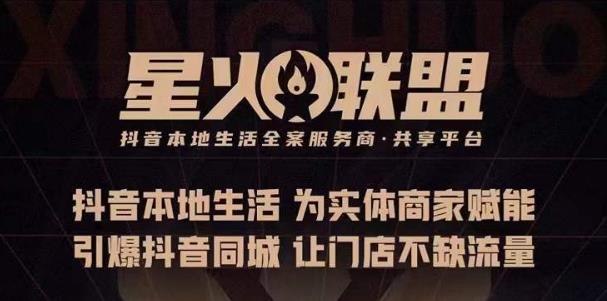 蚂蚱·引爆同城特训，从0-1引爆你的同城流量，2023年抢占本地生活万亿赛道-啄木鸟资源库