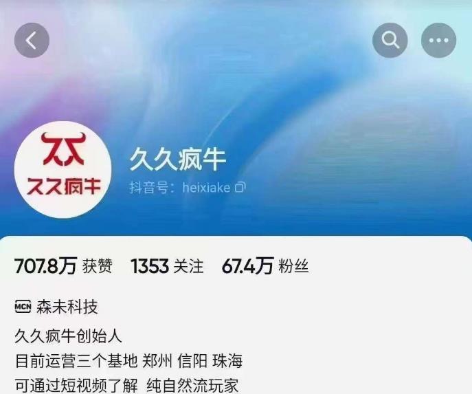 久久疯牛6月自然流起号，​自然流起号话术实战课-啄木鸟资源库