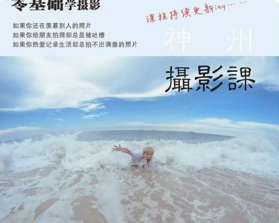 神州摄影课堂（各类风格拍摄实战及修图调色实操）零基础学摄影，找准光线，学会构图，磨皮液化，调色处理-啄木鸟资源库