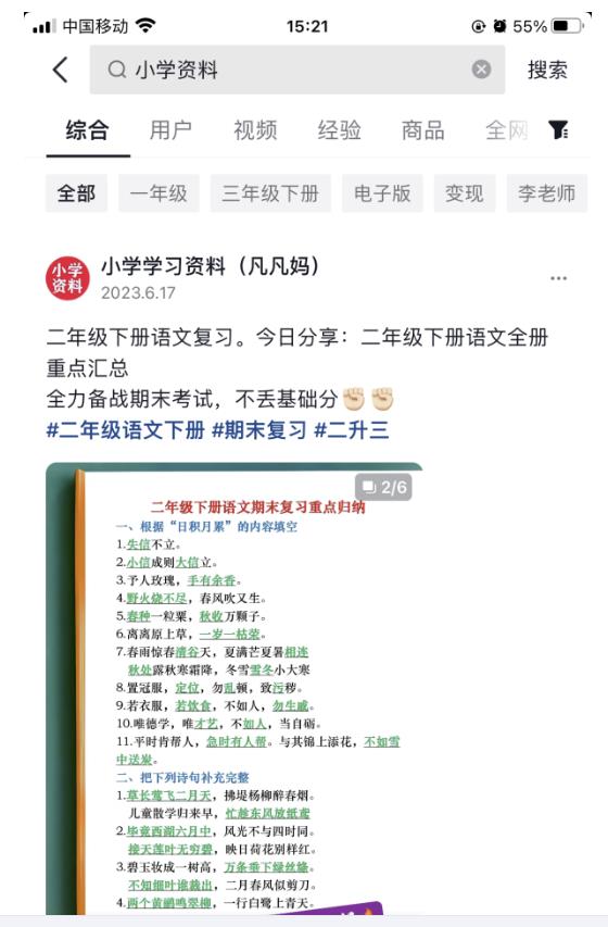 图文去重搬运玩法，坚持执行日入300+，适合大部分项目（附带去重参数）-啄木鸟资源库