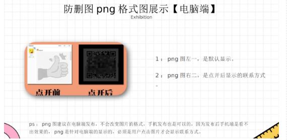 外面收费100一张的贴吧发贴防删图制作详细教程【软件+教程】-啄木鸟资源库