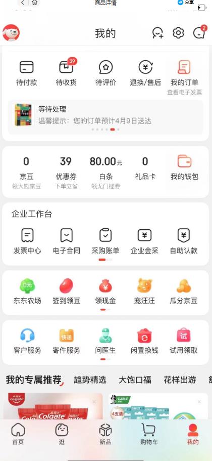 外面最高收费到3980的京东撸货项目，号称日产300+的项目（详细玩法视频教程）-啄木鸟资源库