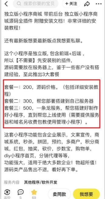 2023零成本源码搬运(适用于拼多多、淘宝、闲鱼、转转)-啄木鸟资源库