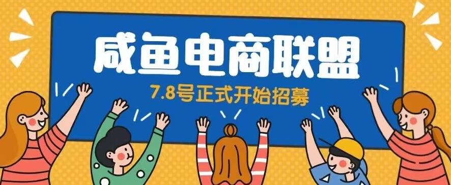 闲鱼精品课，教你打造日入500+的闲鱼店铺，细致讲解看完就会-啄木鸟资源库