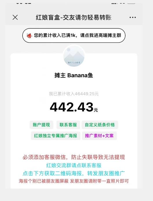 盲盒交友5.0，男粉变现实操项目，亲测变现效果极好【揭秘】-啄木鸟资源库