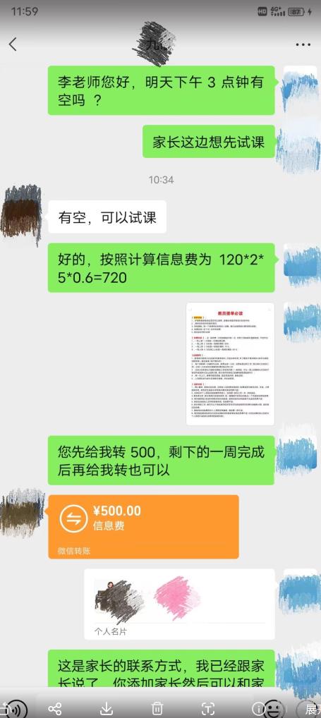 一个闷声发大财的冷门项目，同城家教中介，操作简单，一个月变现7000+，保姆级教程-啄木鸟资源库