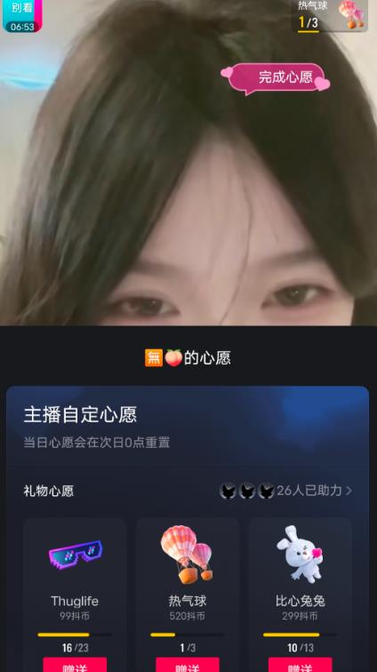 抖音最新收费2980美女无人撸音浪日收益几百到几千（详细教程玩法）-啄木鸟资源库