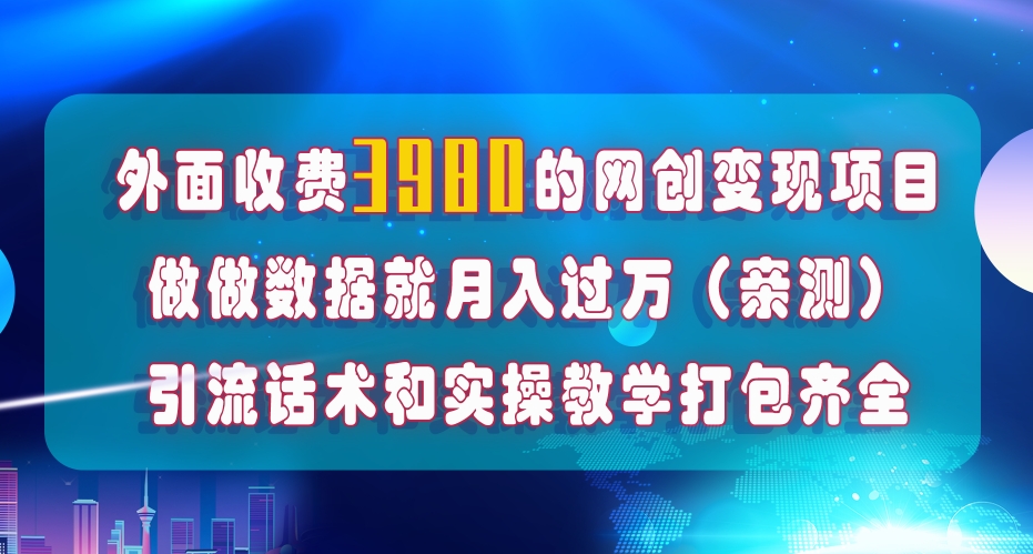 在短视频等全媒体平台做数据流量优化，实测一月1W+，在外至少收费4000+-啄木鸟资源库