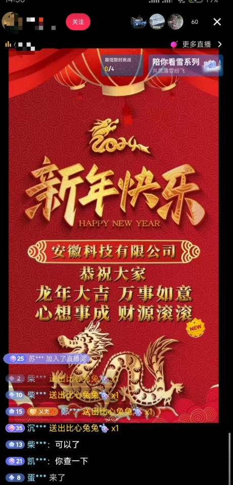 年前最后一波风口，企业新年祝福，做高质量客户，一单99收到手软，直播礼物随便收【揭秘】-啄木鸟资源库