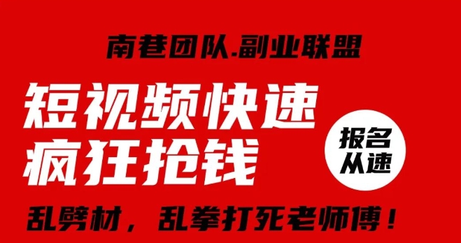 视频号快速疯狂抢钱，可批量矩阵，可工作室放大操作，单号每日利润3-4位数-啄木鸟资源库