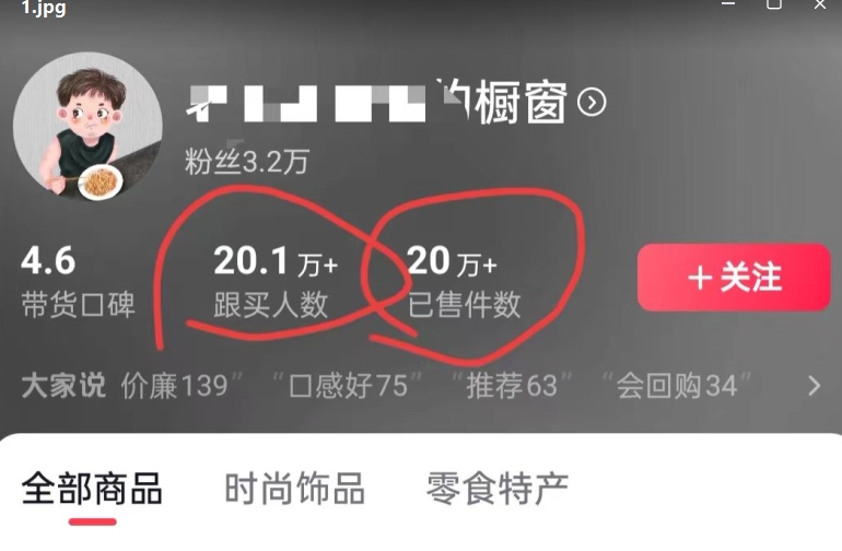 老年人特效抖音带货年入百万，条条原创，非常适合批量矩阵操作【揭秘】-啄木鸟资源库