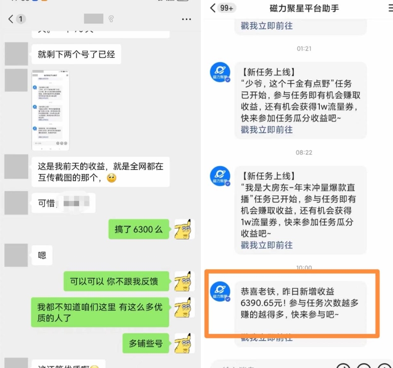 快手男粉无人直播，单号最高一天6000+，新一波吃大肉的机会真的来了-啄木鸟资源库