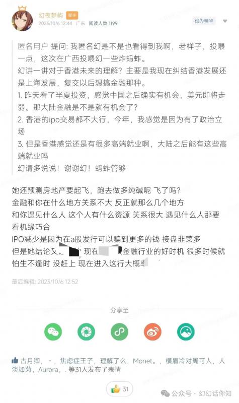 某付费文章：金融行业还有未来吗?普通人怎么利用金融行业发财?(附财富密码)-啄木鸟资源库