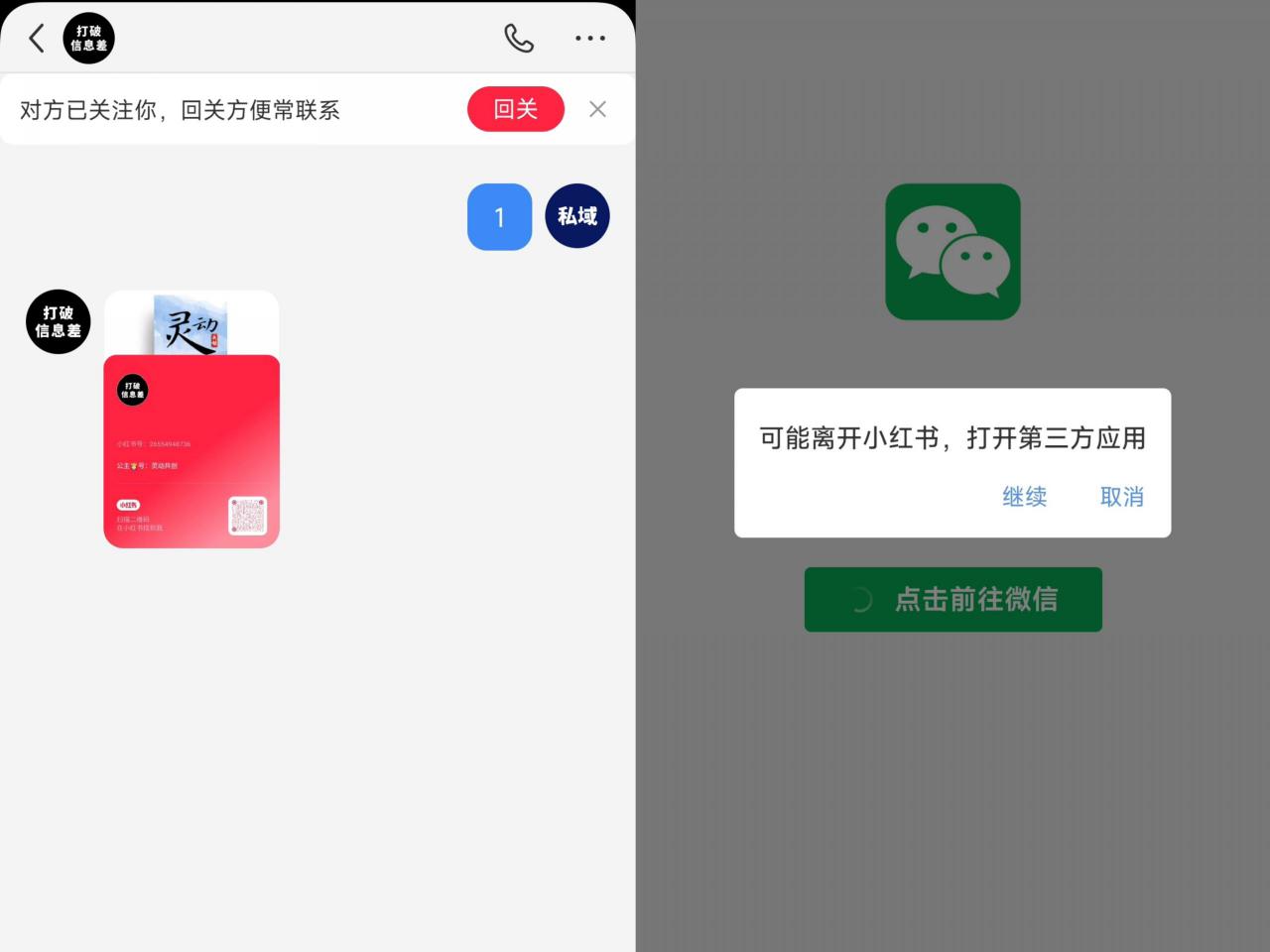 全网首发，小红书直跳微信卡片制作教程，无限制作可转卖，外面一张卖99【揭秘】-啄木鸟资源库