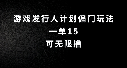 抖音无脑搬砖玩法拆解，一单15.可无限操作，限时玩法，早做早赚【揭秘】-啄木鸟资源库